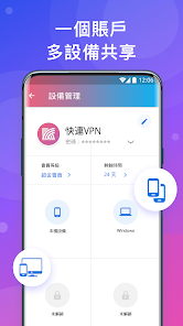 快连vpn手机版下载android下载效果预览图