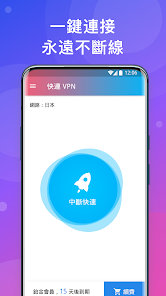 快连vpn手机版下载android下载效果预览图