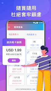 快连vpn手机版下载android下载效果预览图